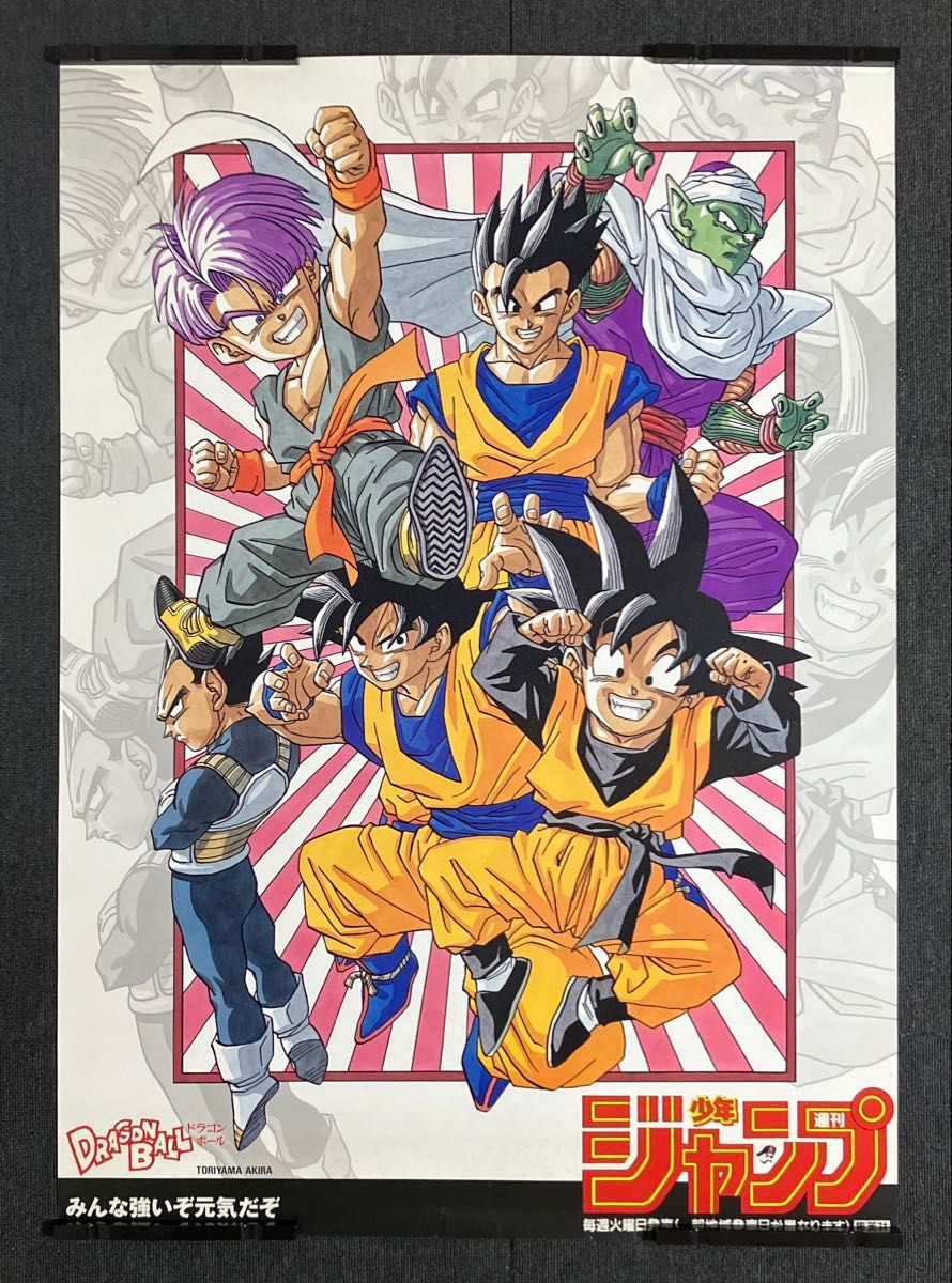 DRAGONBALL ドラゴンボール オリジナル特大ポスター 【当選品