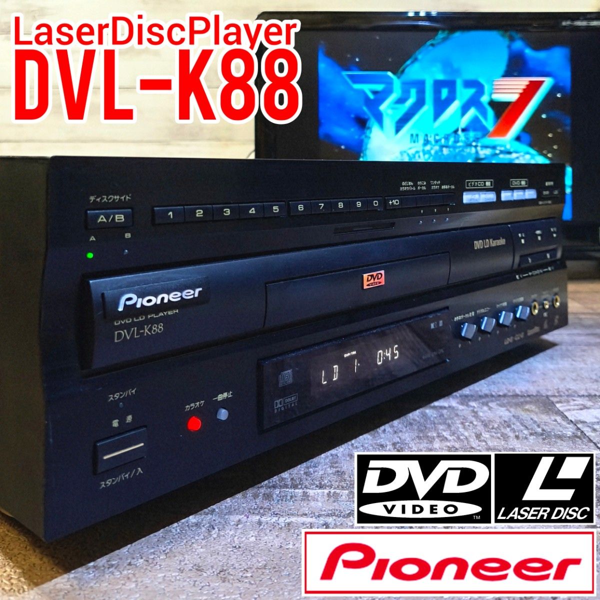 動作良好】Pioneer DVD/LDコンパチブルプレーヤー DVL-K88｜Yahoo