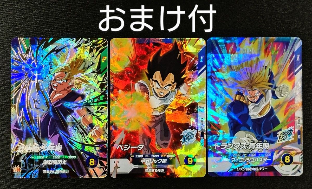 ドラゴンボールスーパーダイバーズ4弾 GDR SDV4-009 孫悟飯 少年期