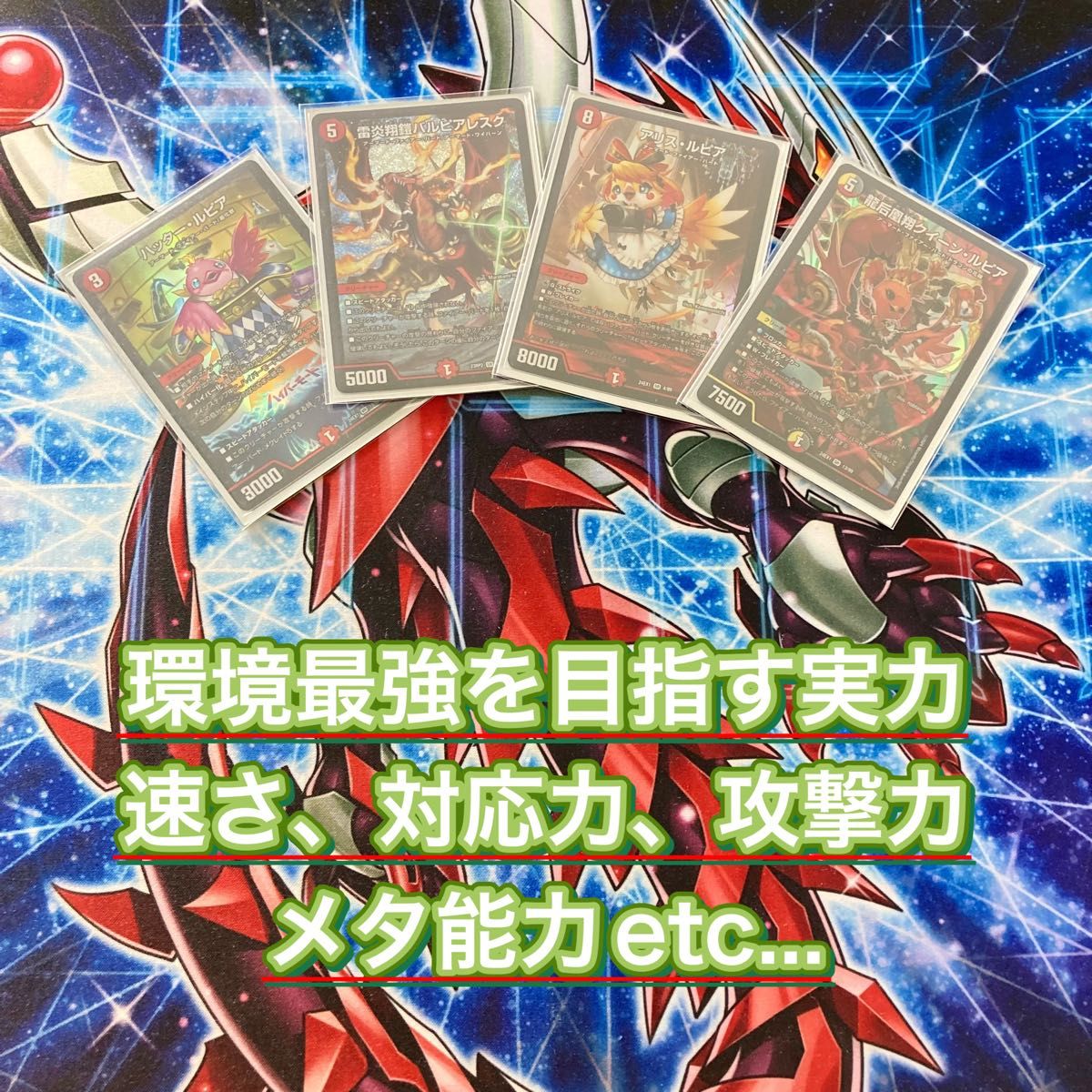 現環境構築【デイガファイアーバード】 デッキ&二重スリーブ｜Yahoo