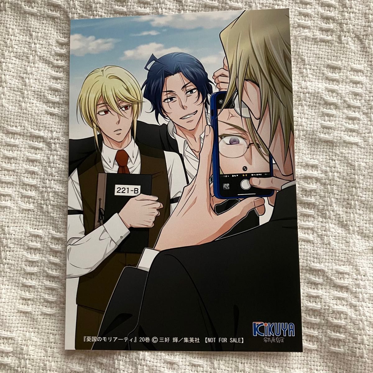 憂国のモリアーティ 20巻 喜久屋書店 特典 イラストカード｜Yahoo