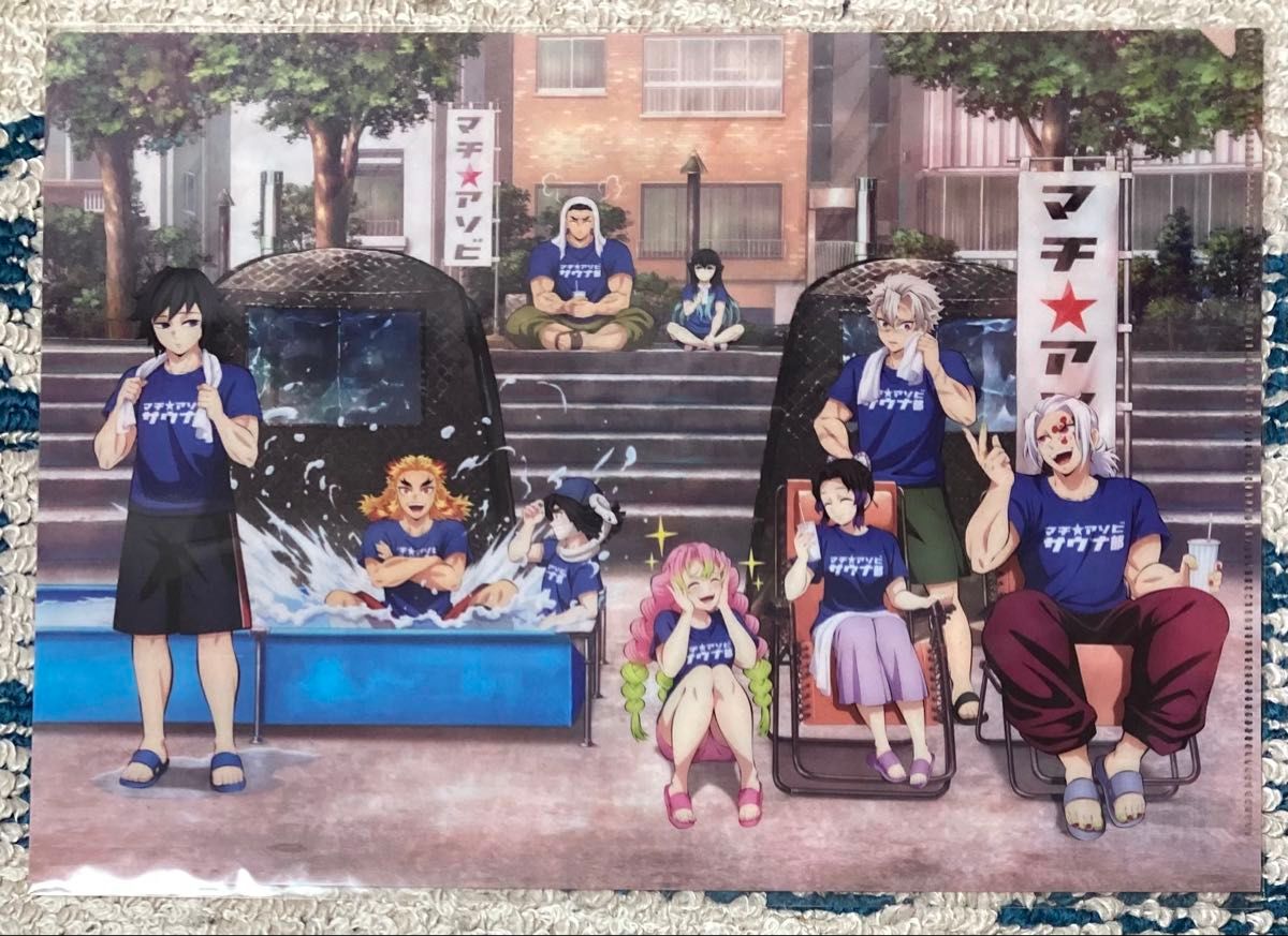 鬼滅の刃 マチアソビ サウナイラストグッズ クリアファイル｜Yahoo