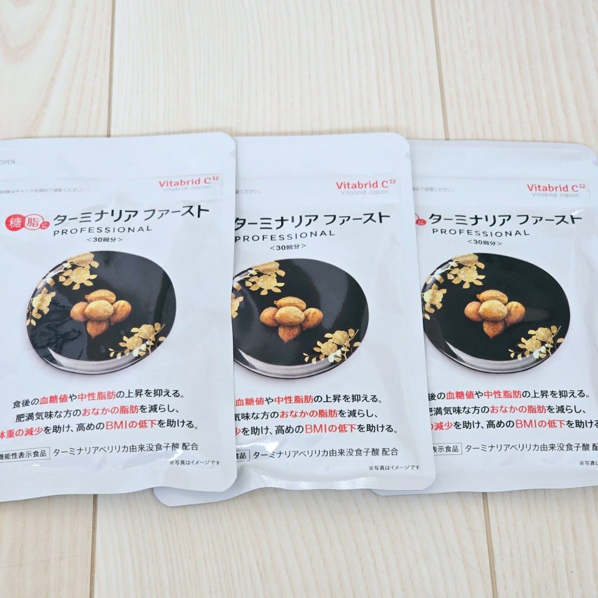 Vitabrid ターミナリアファースト 30回分✖️3袋 Vitabrid ターミナ