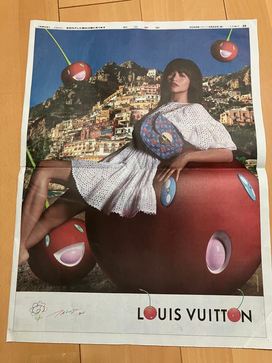 ルイヴィトン 新聞広告 2025 5 22｜Yahoo!フリマ（旧PayPayフリマ）