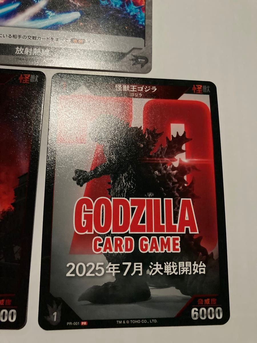 ゴジラカード プロモ ゴジラ上陸 3枚 公式オンラインストア【ゴジラ