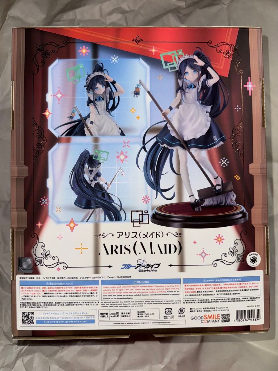 ブルーアーカイブ -Blue Archive- アリス メイド 1/7スケール