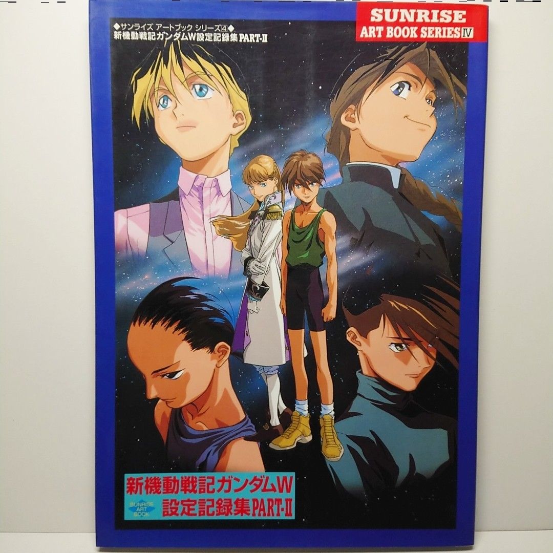 新機動戦記ガンダムW設定記録集Ⅰ & Ⅱ 新機動戦記ガンダムW大辞典 3冊
