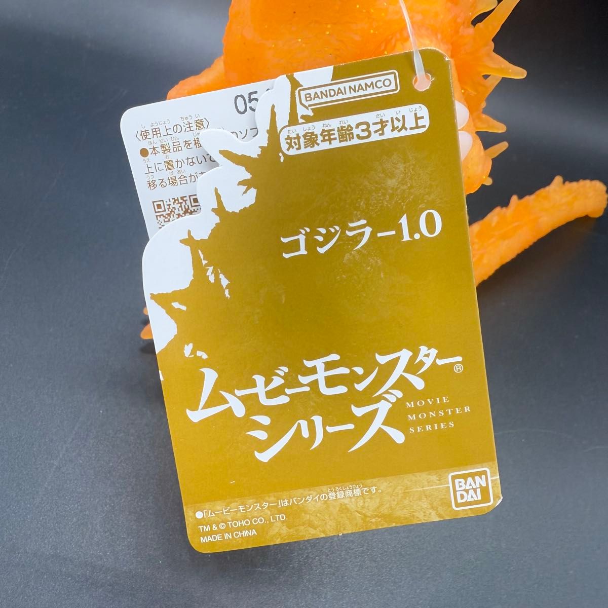 ゴジラ-1 0 2023 Winner's Gold for staff ver ムービーモンスター