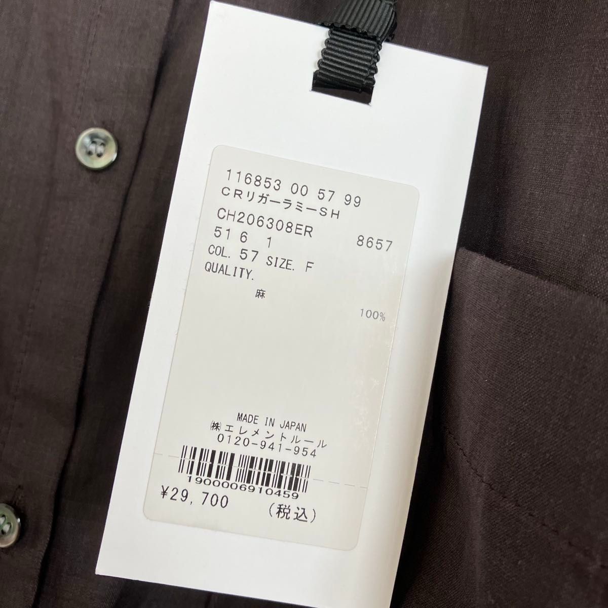 新品タグ付 Chaosカオス リガーラミーバンドカラーシャツ ブラウン