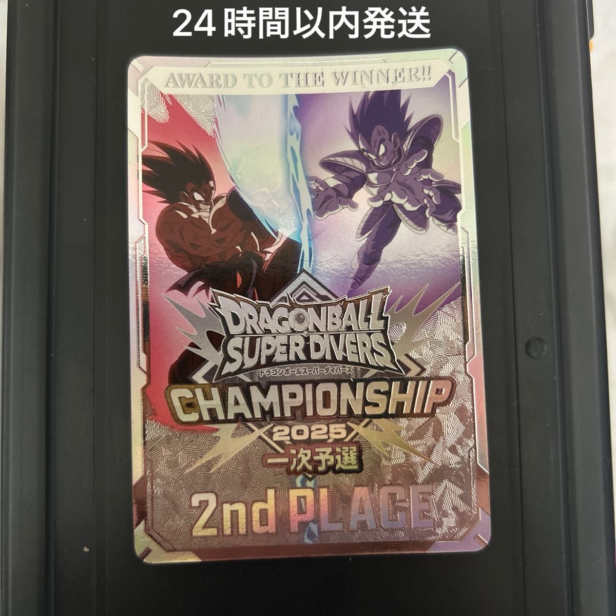 ドラゴンボール ダイバーズ チャンピオンシップ2025 準優勝