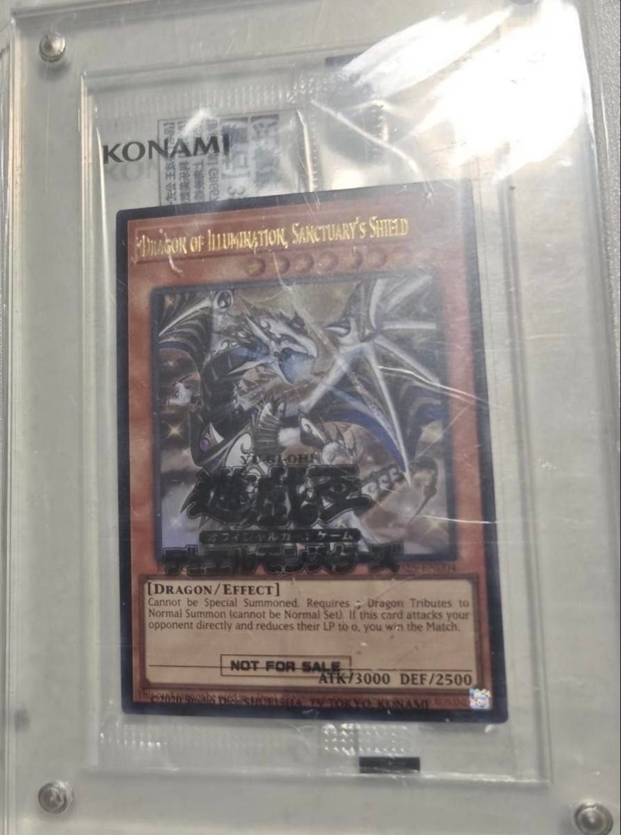 PSA10 Dragon of Illumination 日本選手権 遊戯王希少 PSA10 Dragon of