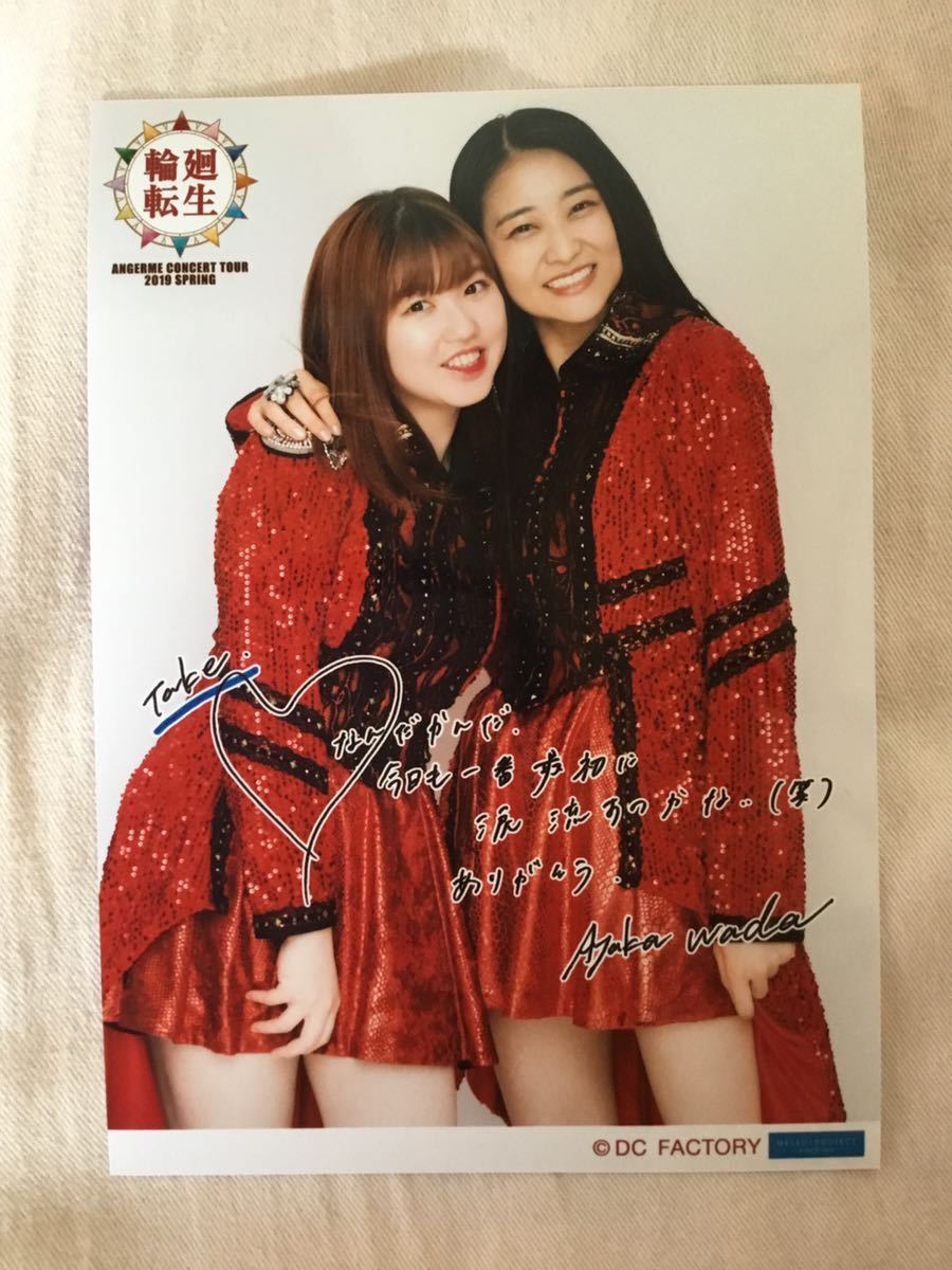 Yahoo!オークション - アンジュルム 和田彩花 竹内朱莉 和田彩花コメン