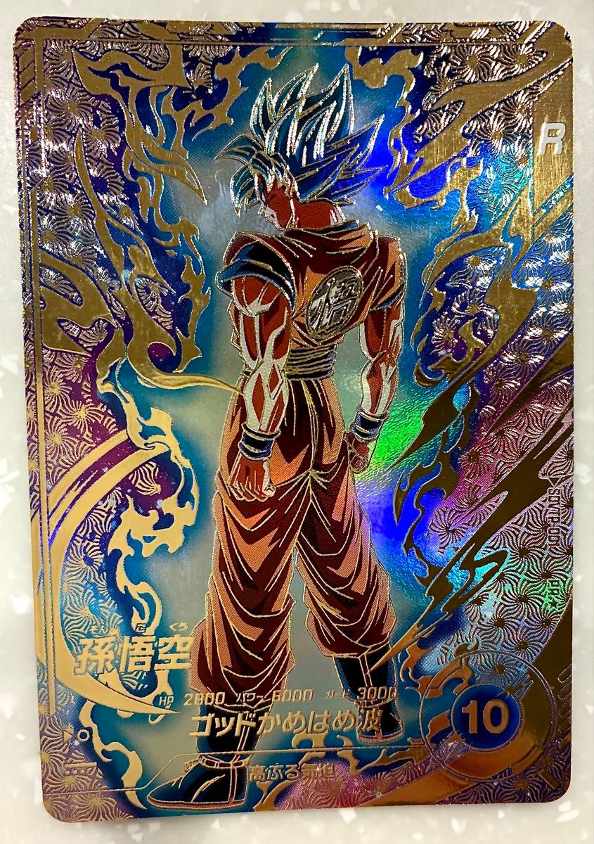 ARS10 DBSD SDVTP-001 孫悟空 パラレル 【鑑定書付】 ドラゴンボール