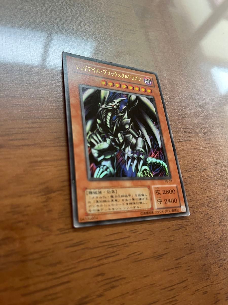 遊戯王 レッドアイズ・ブラックメタルドラゴン P5-07 2期 ウルトラ