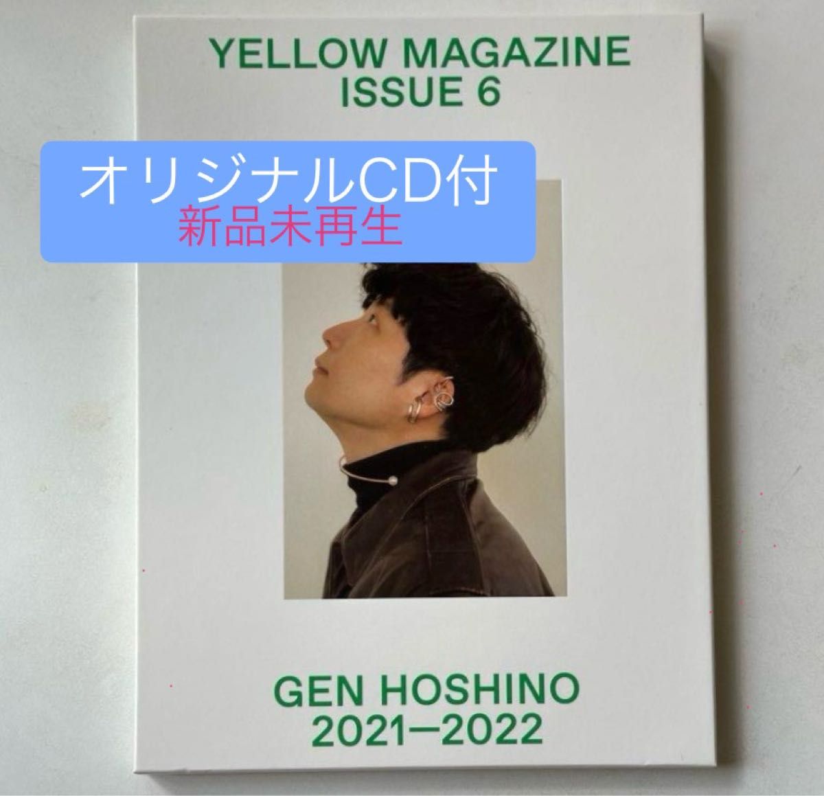 CD付】星野源 YELLOW MAGAZINE ISSUE 6 ファンクラブ限定品｜Yahoo