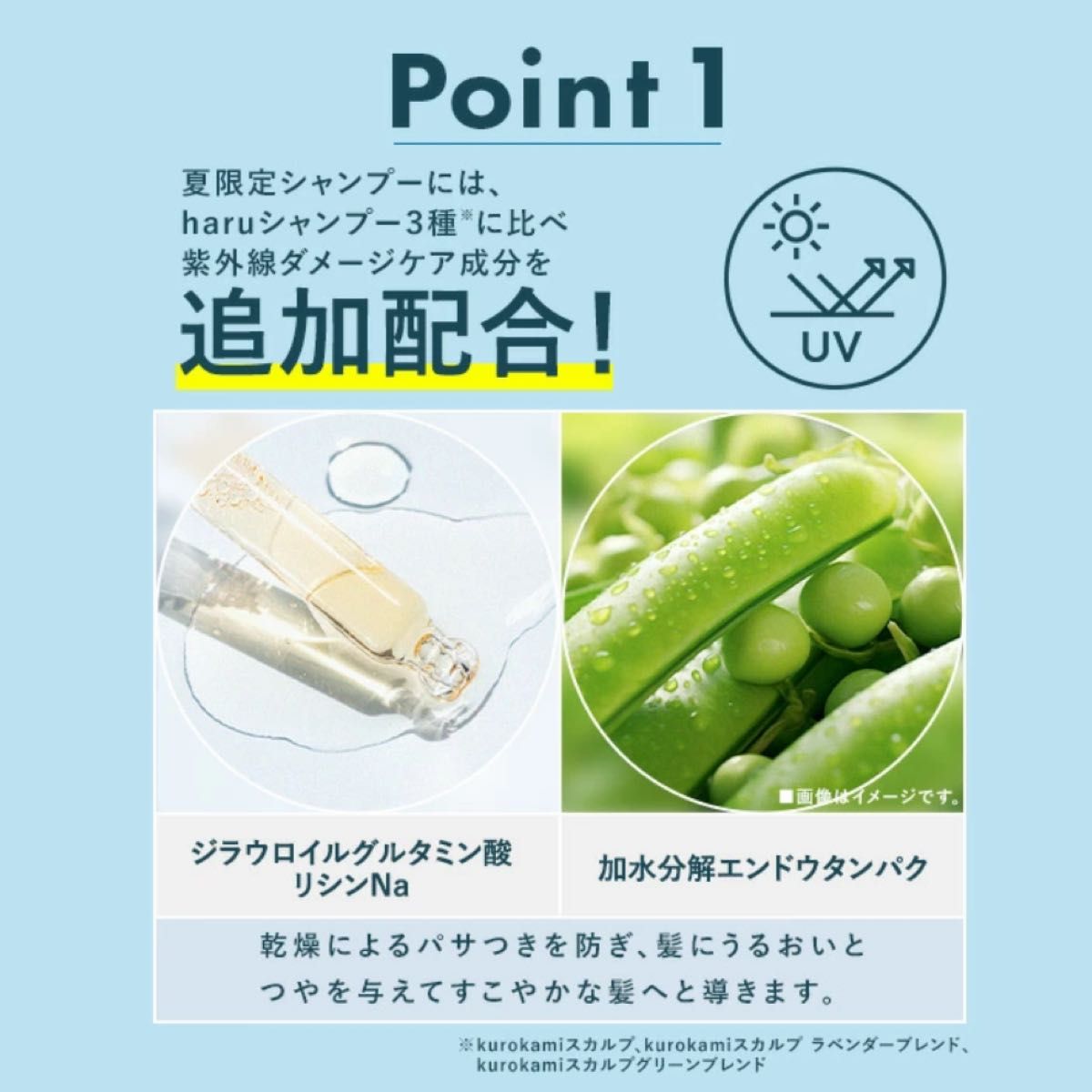 新品ハルharuシャンプーkurokamiスカルプ400ml 3本サマーレシピ夏限定