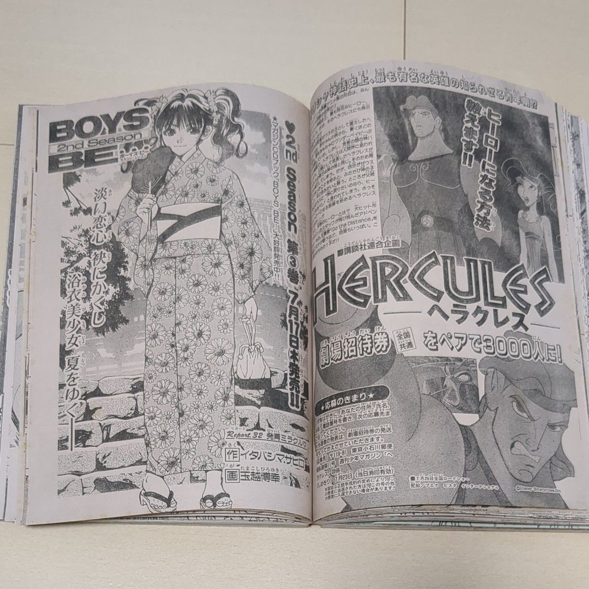 週刊少年マガジン 1997年7月30日号 エヴァンゲリオン特集｜Yahoo