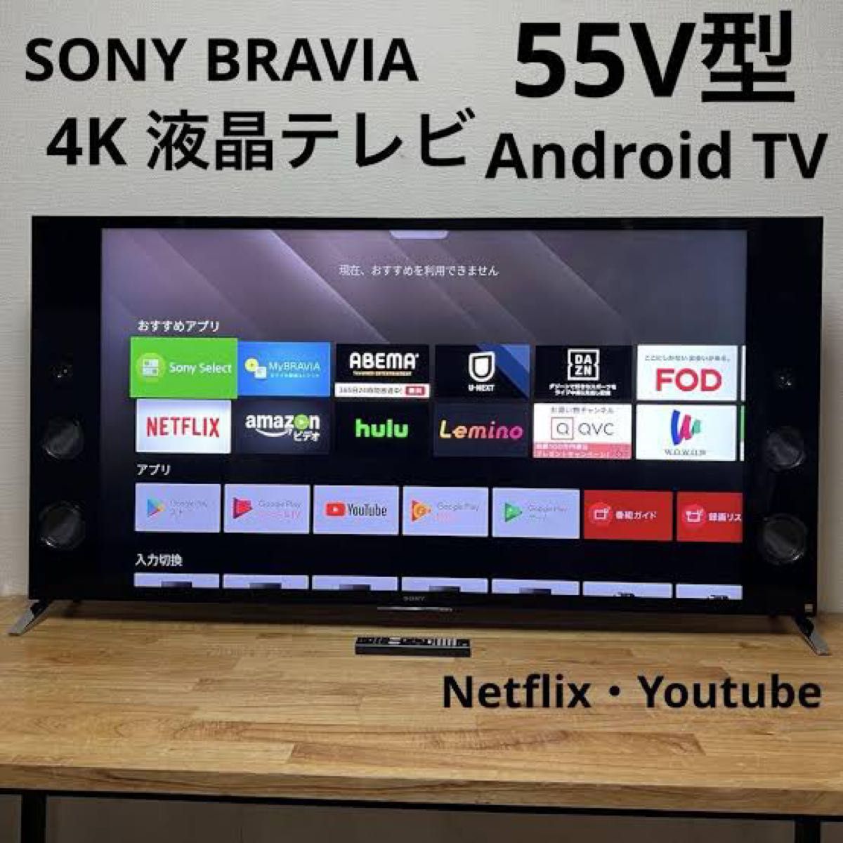 SONY BRAVIA KJ-55X9350D 55インチ 4K液晶テレビ｜Yahoo!フリマ（旧