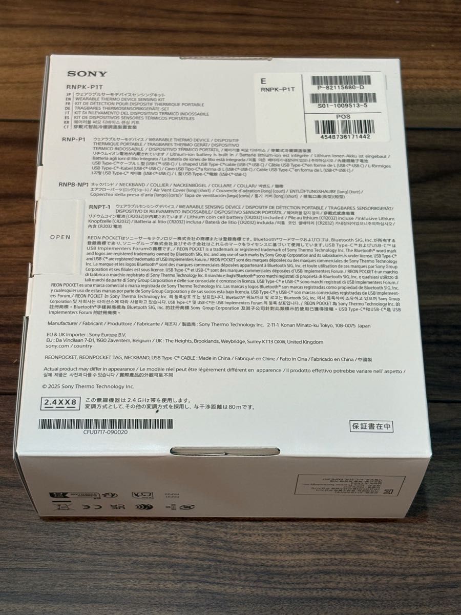 REON POCKET PRO (保証書に添付の納品書は個人情報切取りの上で同封