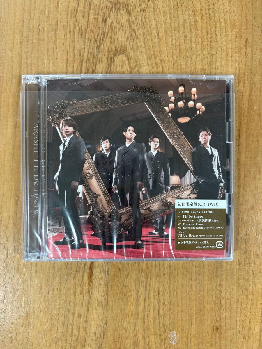 嵐 ARASHI CD アルバム 9枚 まとめ売り｜Yahoo!フリマ（旧PayPayフリマ）