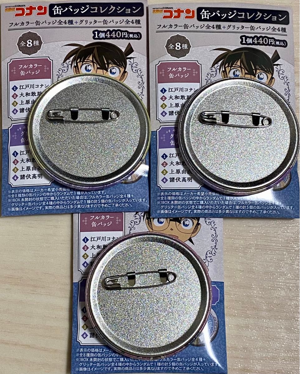 名探偵コナン 缶バッジコレクション 上原由衣 大和勘助 グリッター