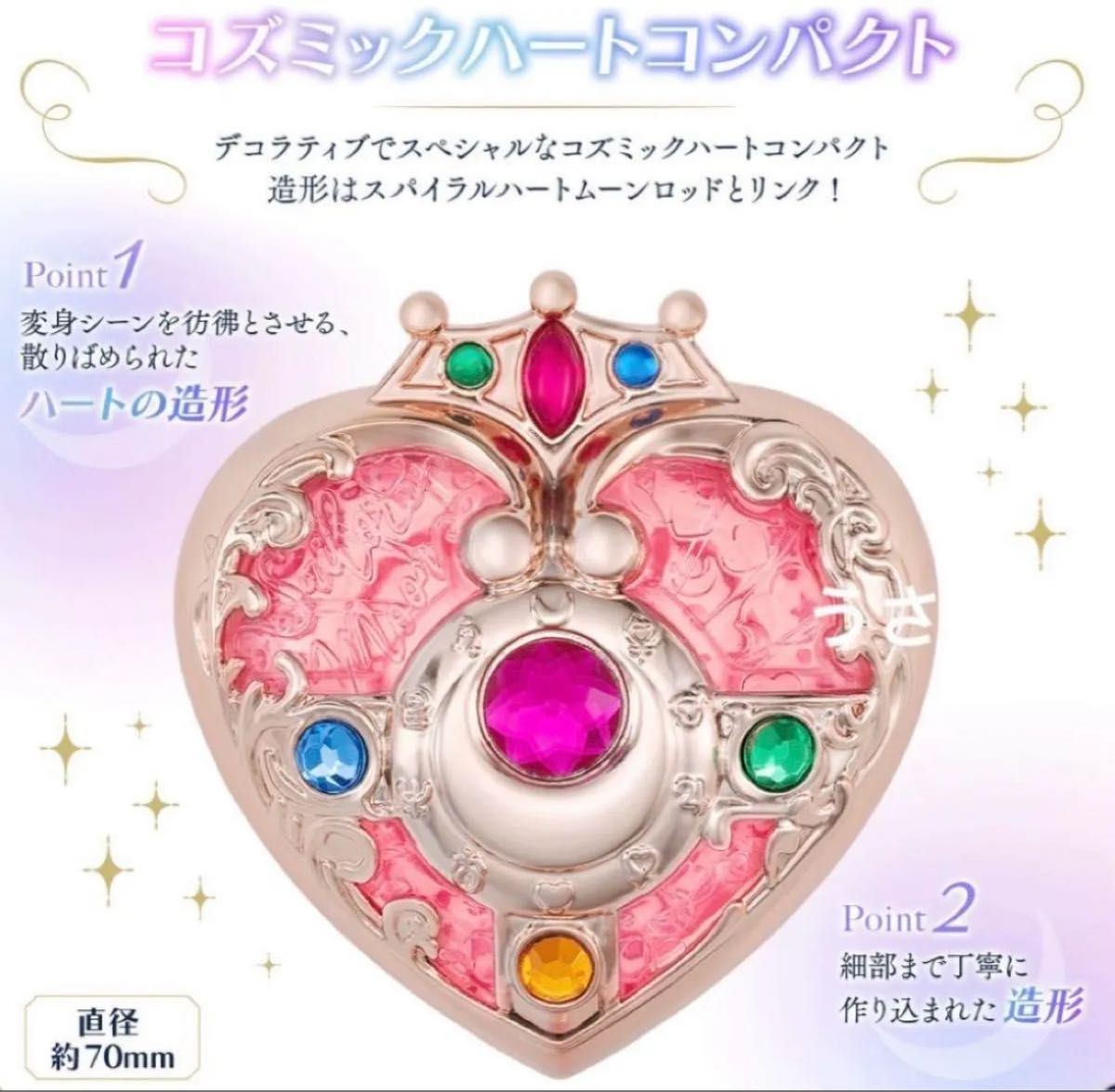 新品 セーラームーン ミラクルシャイニーシリーズ コンパクト＆ロッド