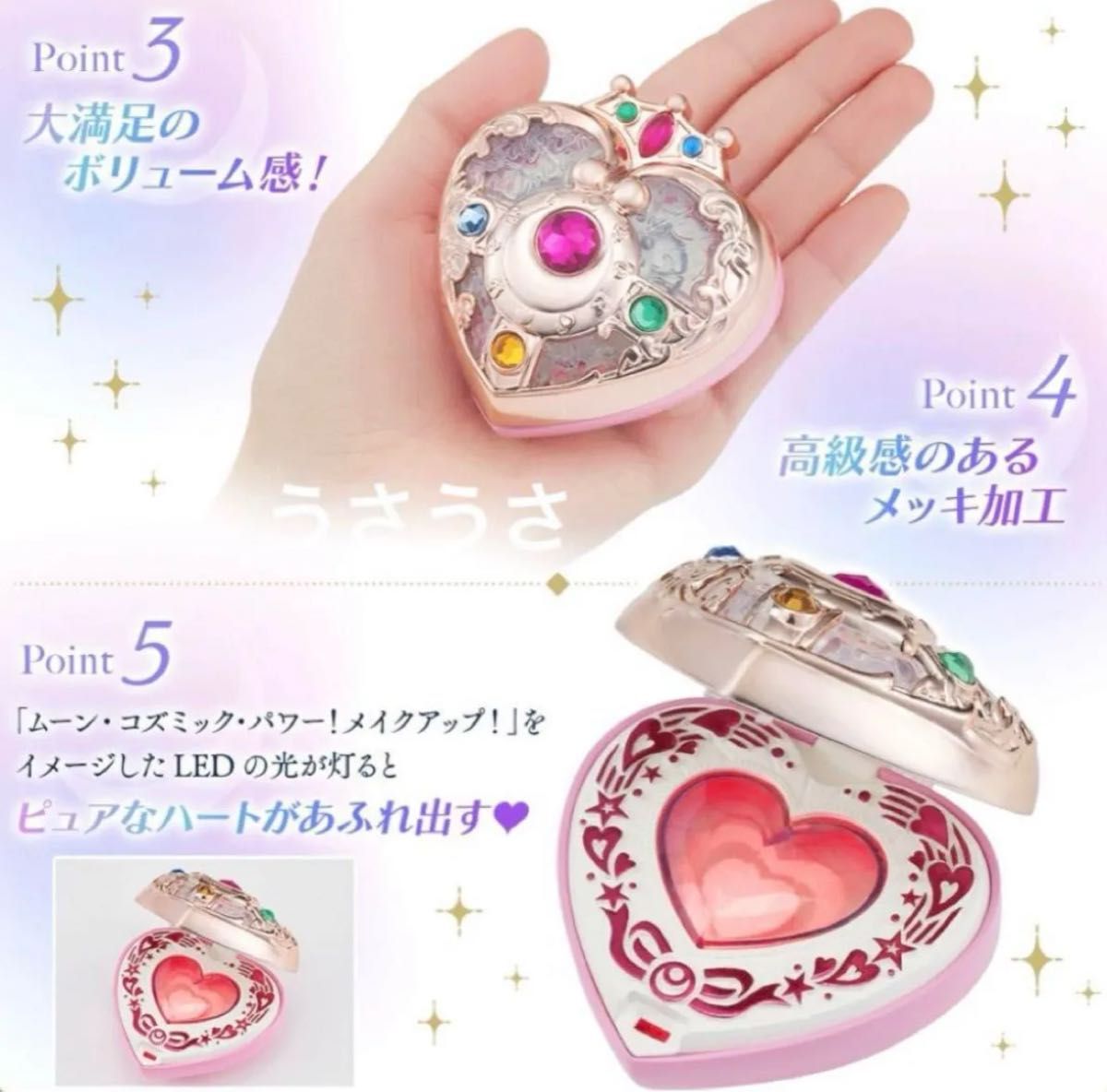 新品 セーラームーン ミラクルシャイニーシリーズ コンパクト＆ロッド