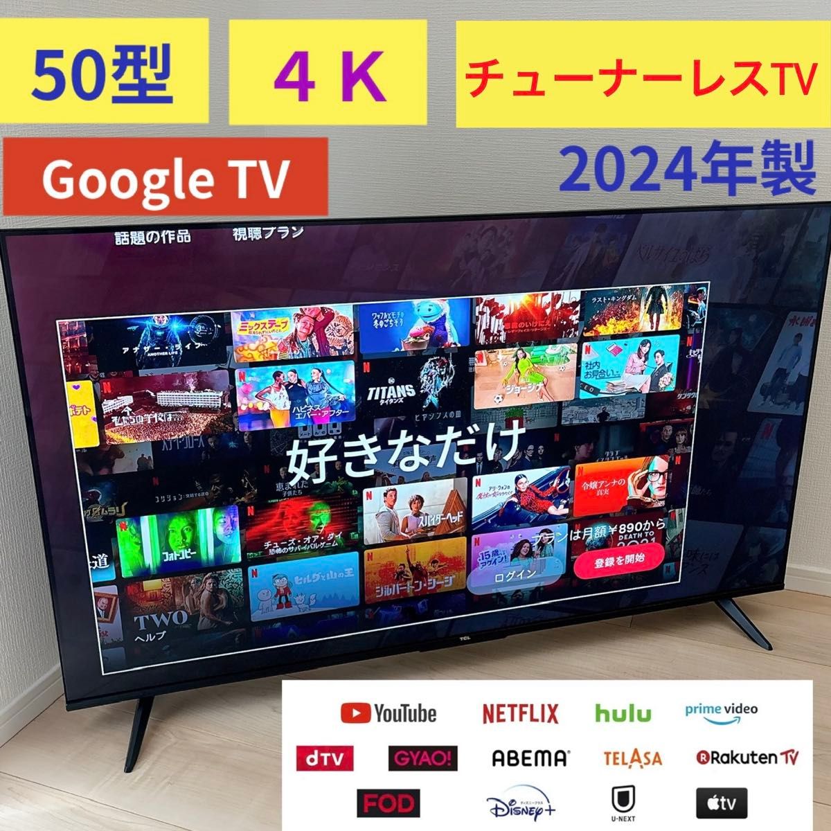 2024年製// TCL 50V型 チューナーレス 4Kテレビ Google TV｜Yahoo