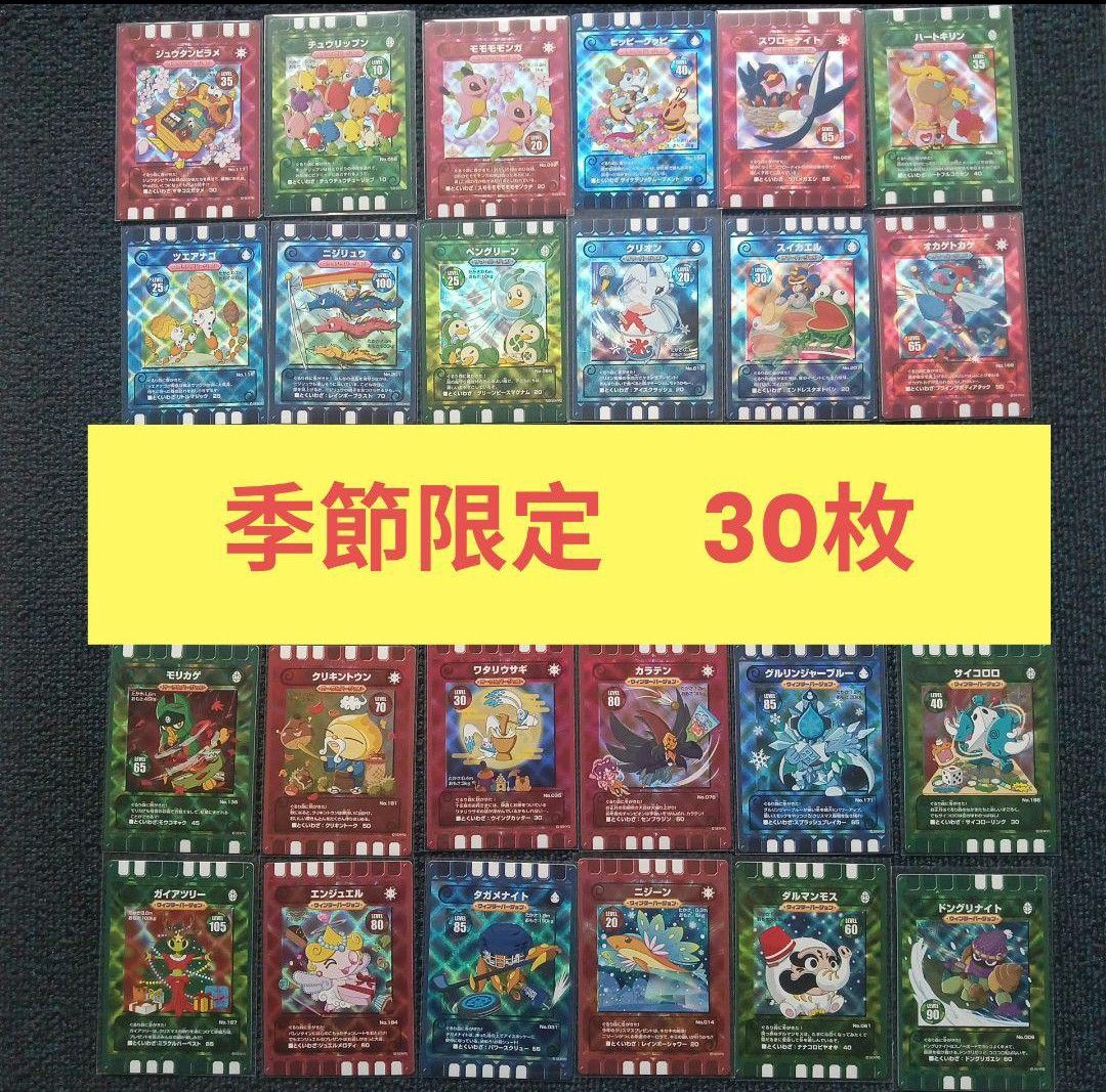 ぐるり森 季節限定カード 30枚｜Yahoo!フリマ（旧PayPayフリマ）