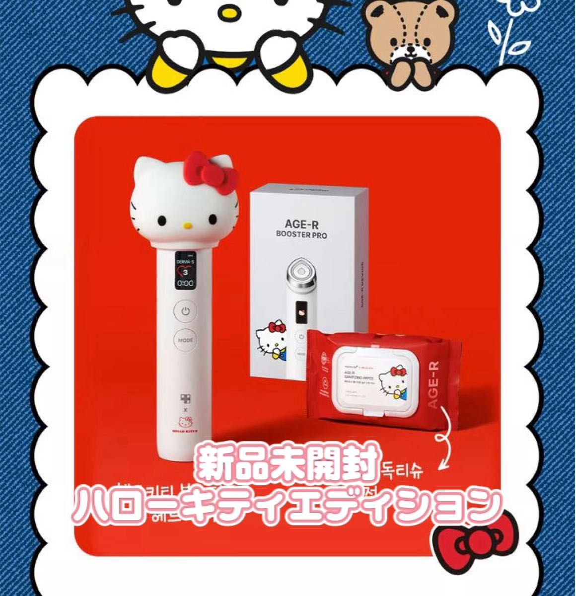 新品未開封】medicube メディキューブ ブースタープロ 美顔器 限定