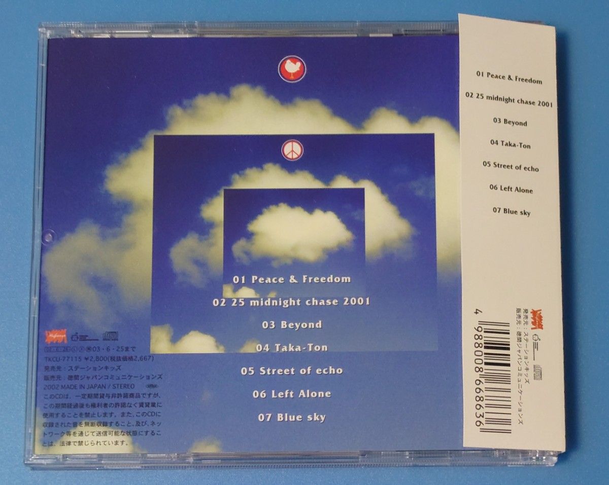 特集 大森信和さん】甲斐バンド 魂のギタリストが奏でる名盤『ピース