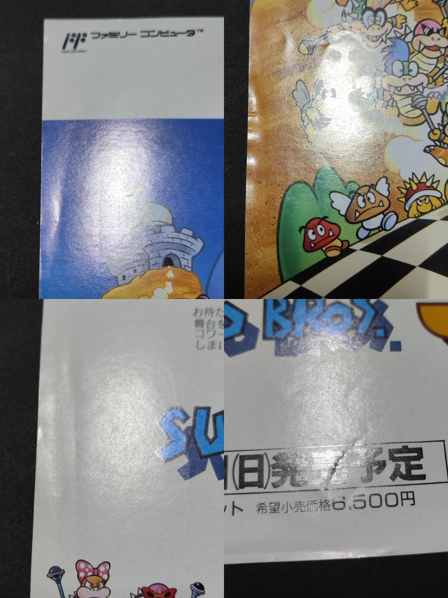 ファミコン販促用チラシ スーパーマリオブラザーズ3 当時物｜Yahoo