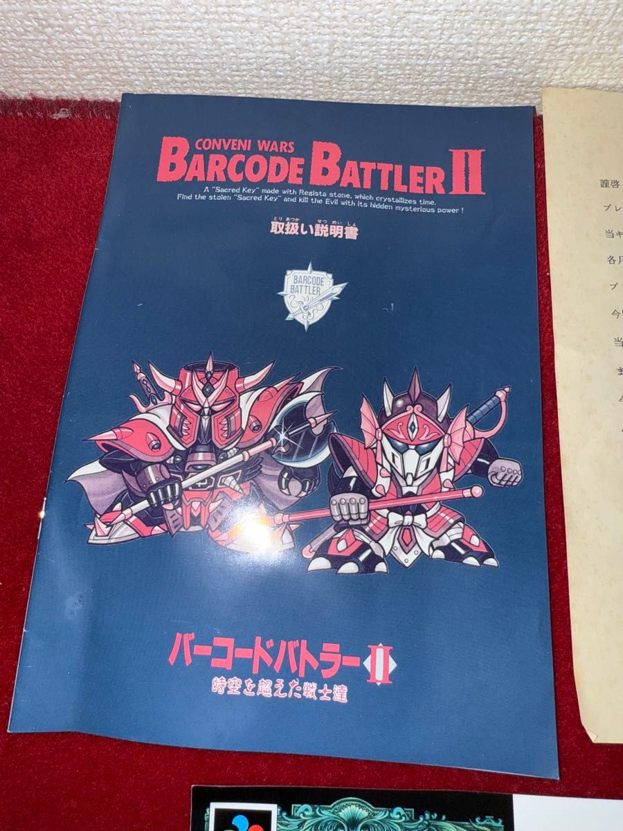 当時物・動作確認済】バーコードバトラーII コンビニウォーズ｜カード