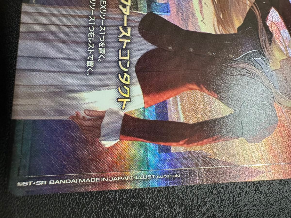 ガンダムカードゲーム ファーストコンタクト パラレル シークレット U+