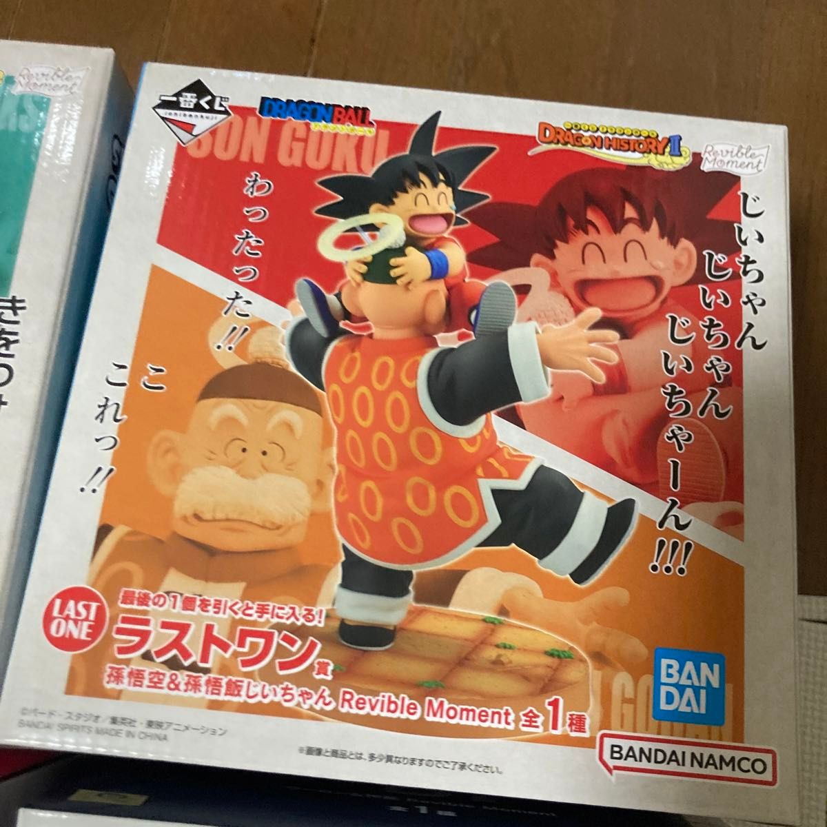 ドラゴンボール 一番くじ ラストワン 孫悟空 ウーロン 神龍 ベジータ