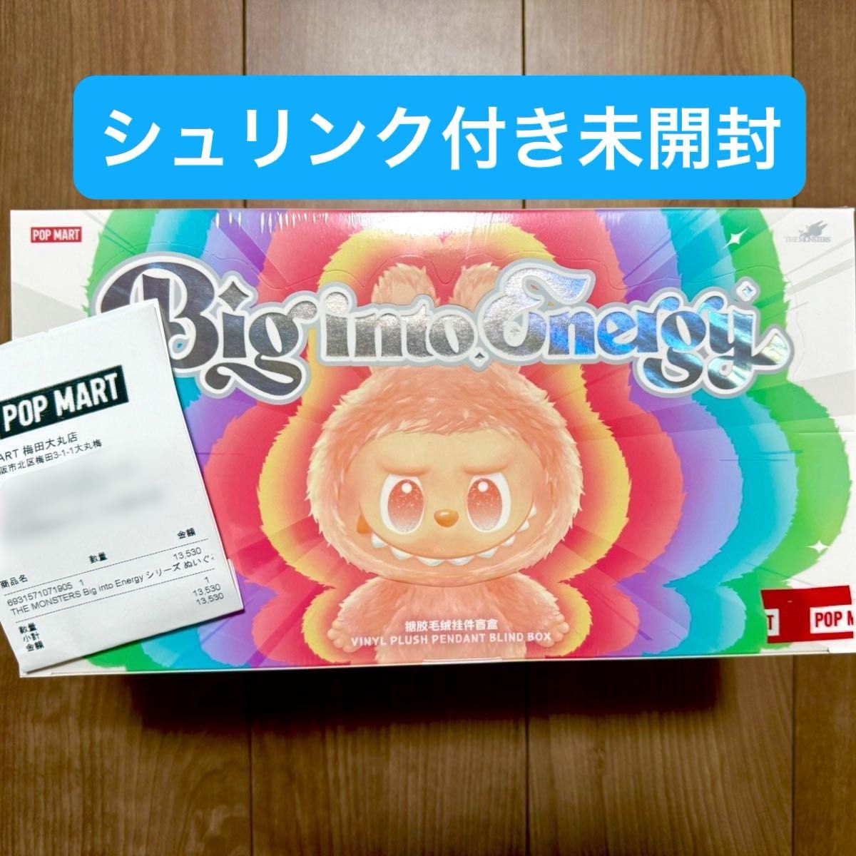 POPMART LABUBU Big into Energy ぬいぐるみ シュリンク付き 未開封