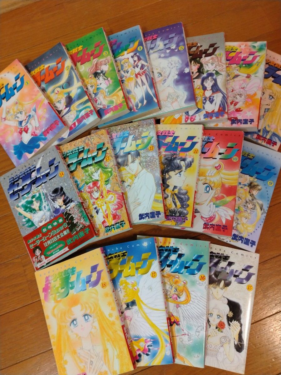 ピンナップ付 美少女戦士セーラームーン 全巻セット 1〜18巻｜Yahoo