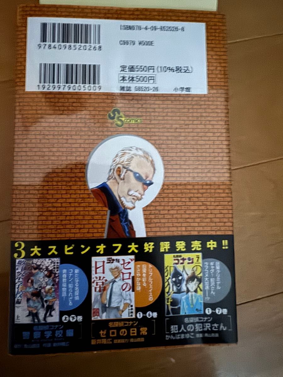名探偵コナン 103巻と105巻｜Yahoo!フリマ（旧PayPayフリマ）