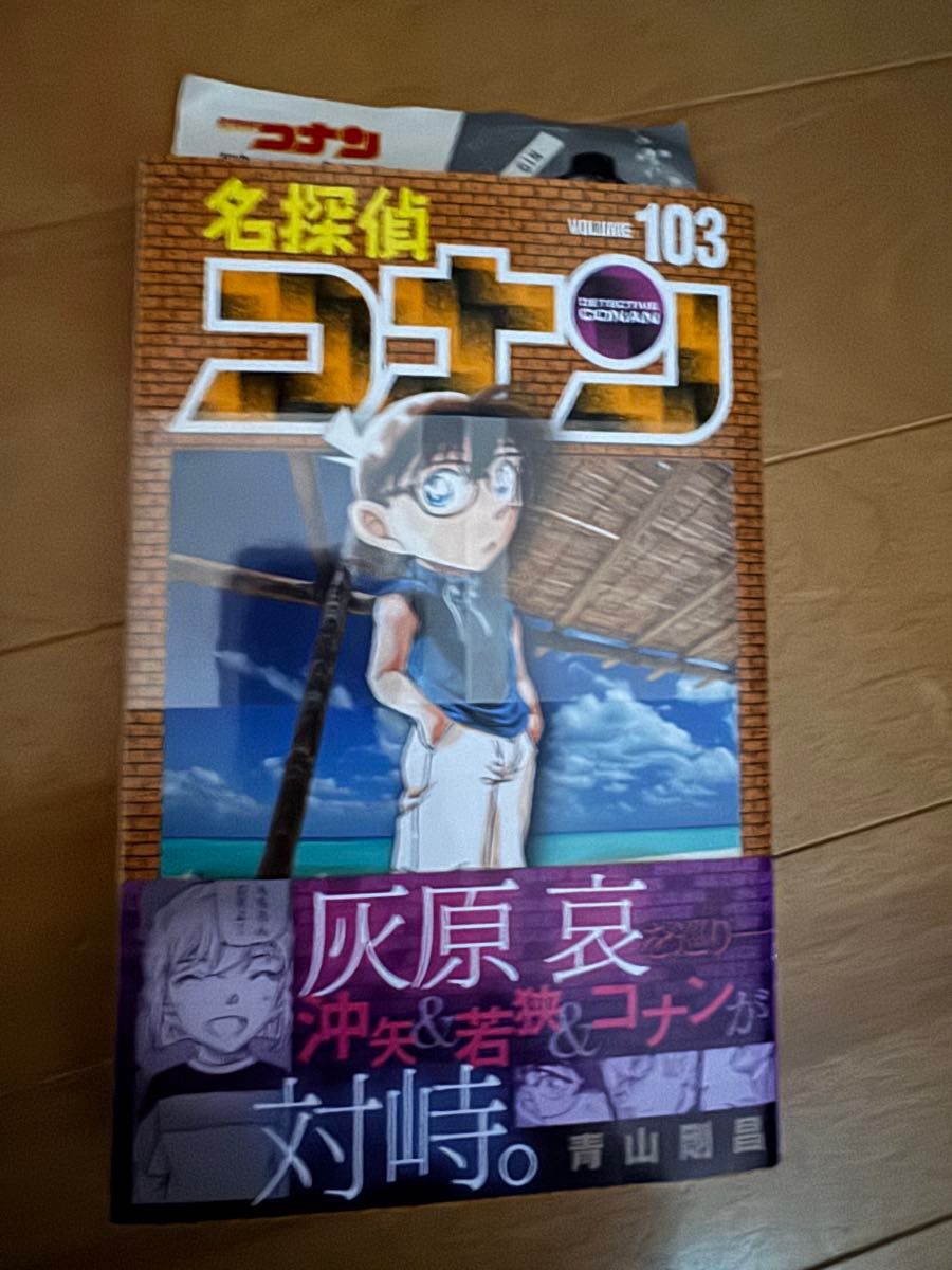 名探偵コナン 103巻と105巻｜Yahoo!フリマ（旧PayPayフリマ）
