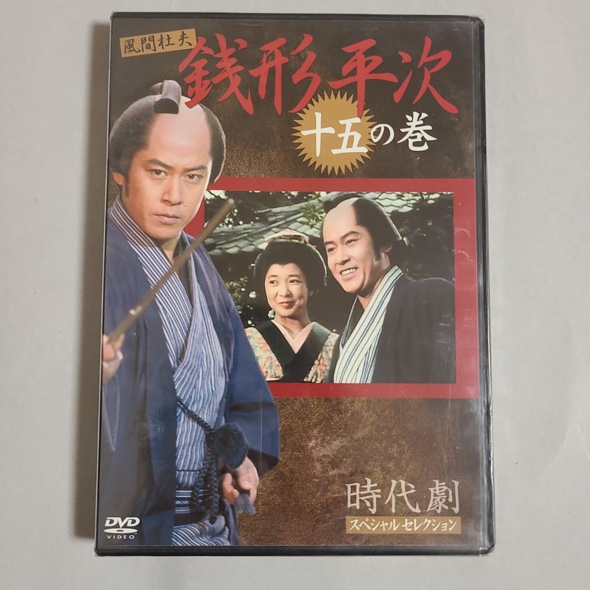 DVD時代劇スペシャルセレクション 銭形平次 十五の巻 風間杜夫｜Yahoo