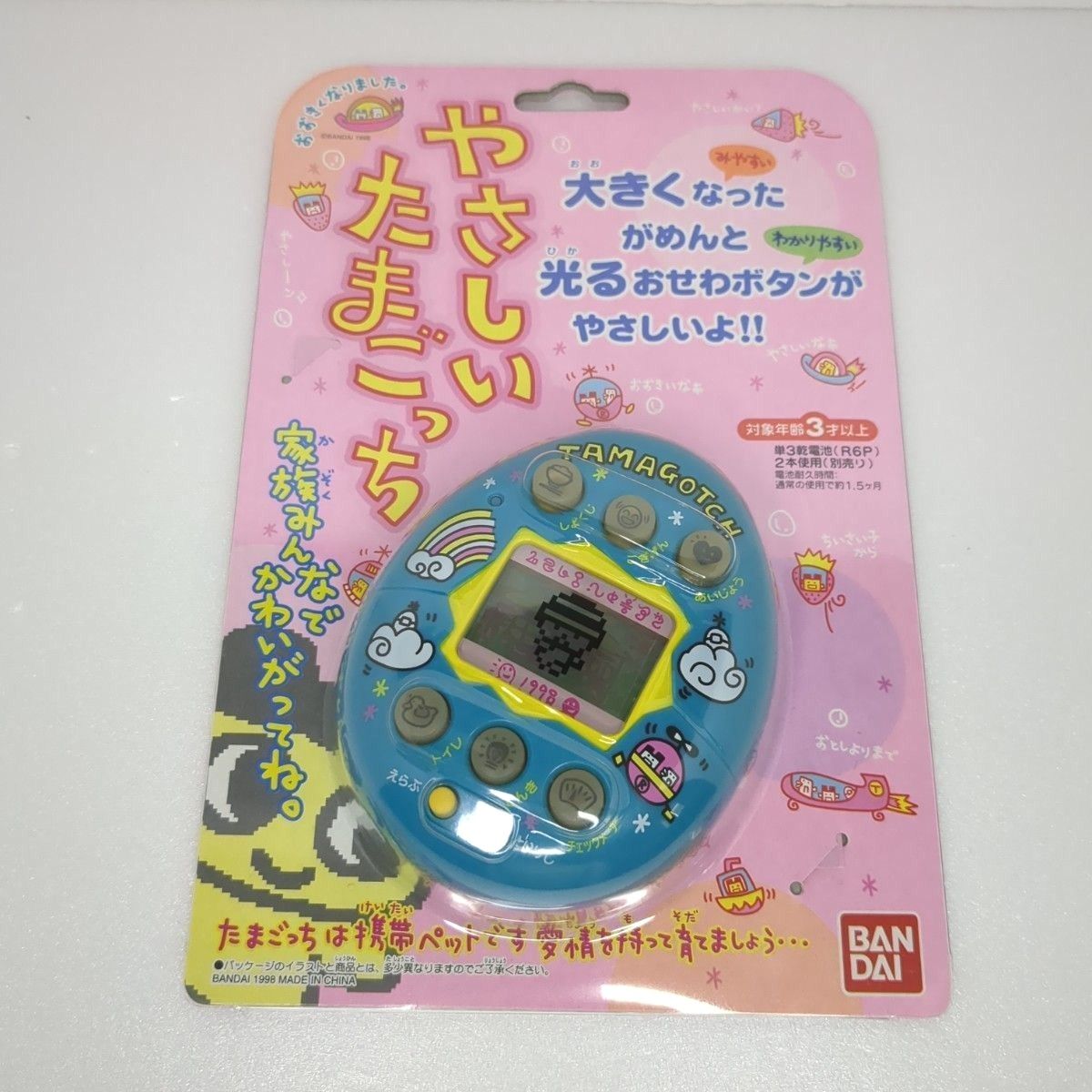 希少 激レア やさしいたまごっち 当時物 箱付き 美品 レトロ BANDAI