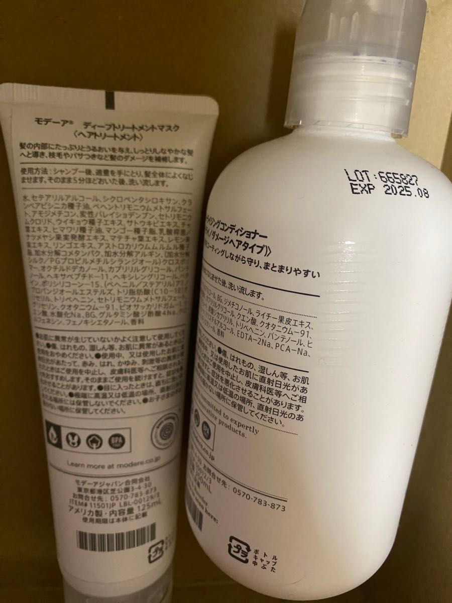 訳アリ モデーア モイスチャライジング シャンプー 3本 訳アリ