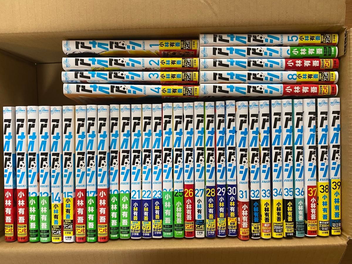 アオアシ1〜29 アオアシ 漫画 1〜29巻 非全巻セット アオアシ コミック 1-