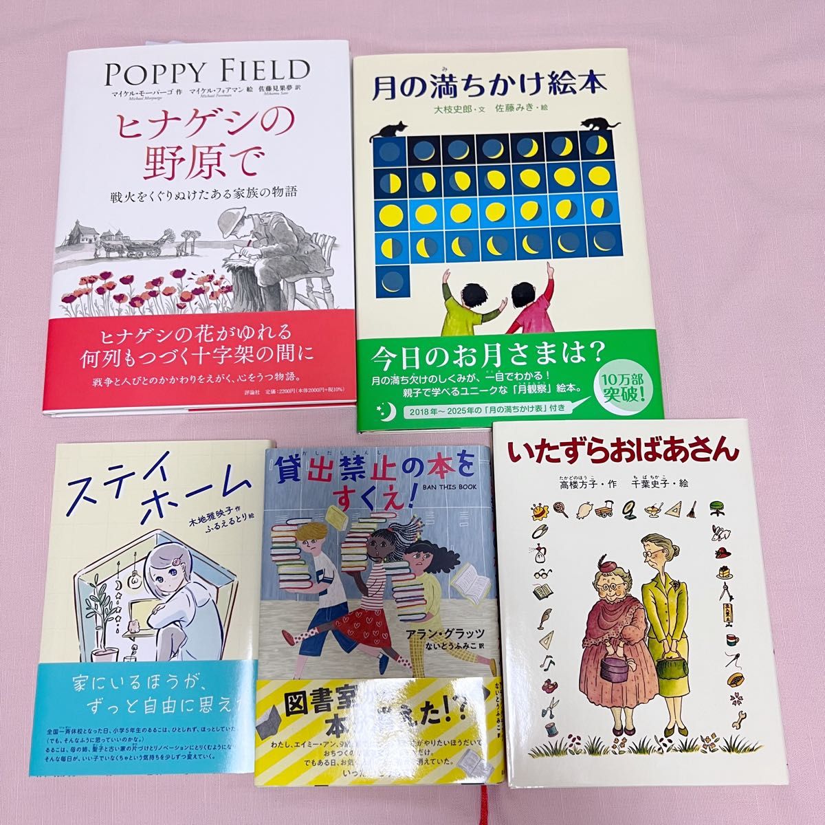 小学校高学年向け】絵本・児童書まとめ売り 29冊セット⑩ 【美品