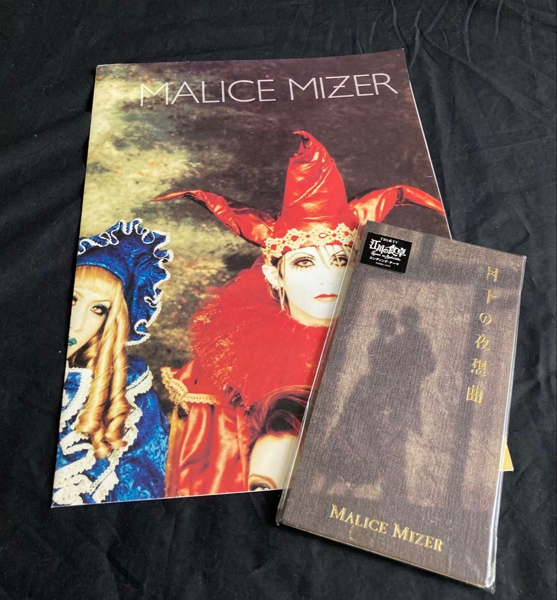 美品 初回盤 MALICE MIZER 月下の夜想曲 マリスミゼル ポスターおまけ