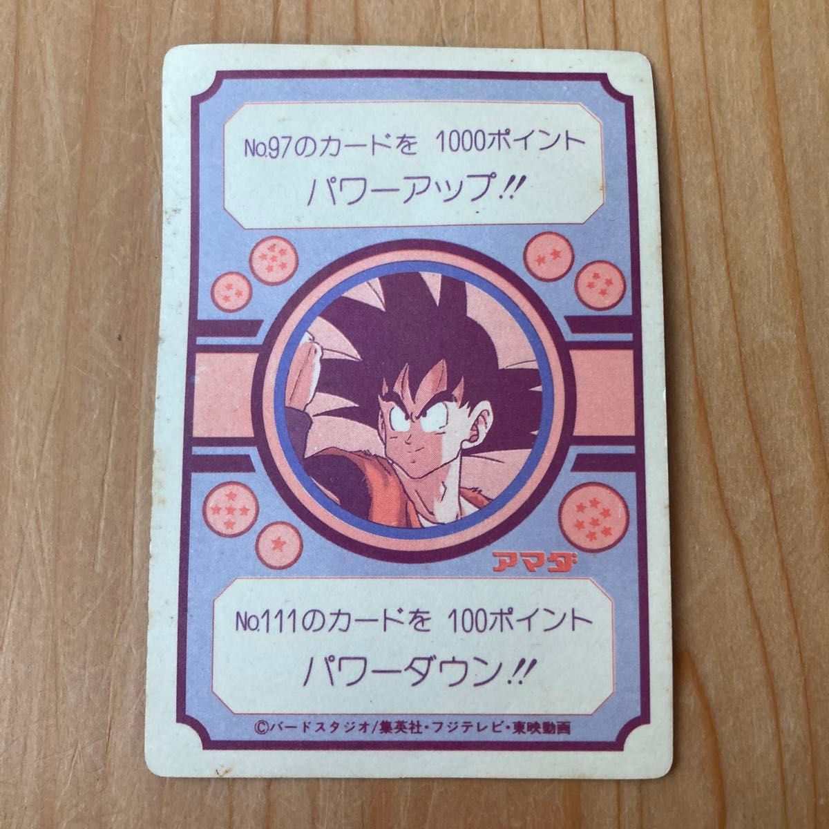 美品 ドラゴンボールZカードダス1989年当時物85孫悟飯キラカードPP