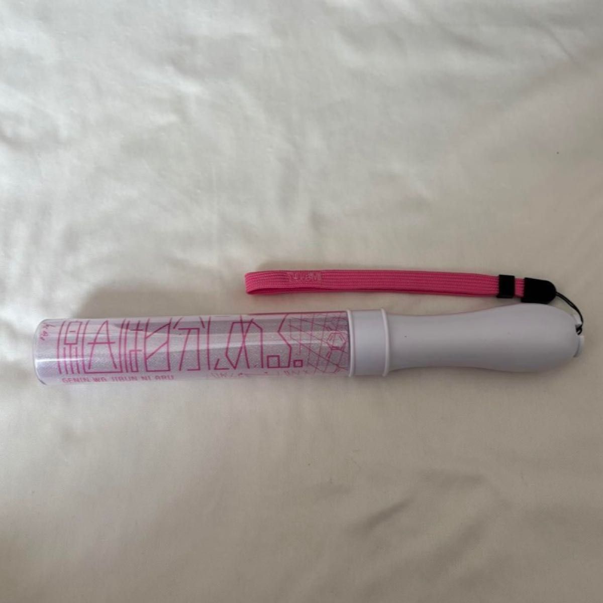 原因は自分にある げんじぶ ペンライト ver 2桜木雅哉｜Yahoo!フリマ