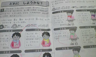 ㉒か サピックス SAPIX 1年生 テキスト ディリーサピックス 最新版