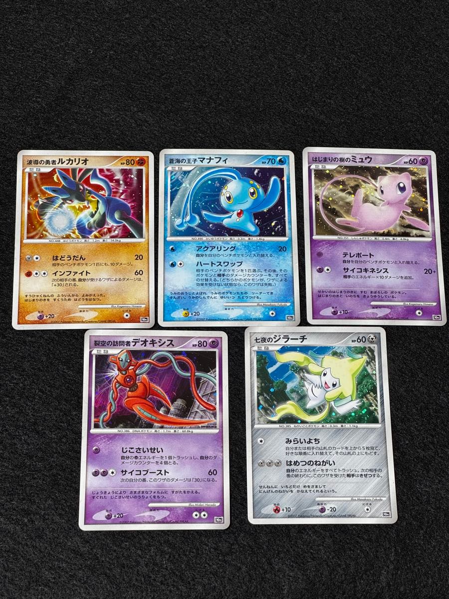 ポケモンカード 映画10周年記念プレミアムシート 10th 付属カード レア