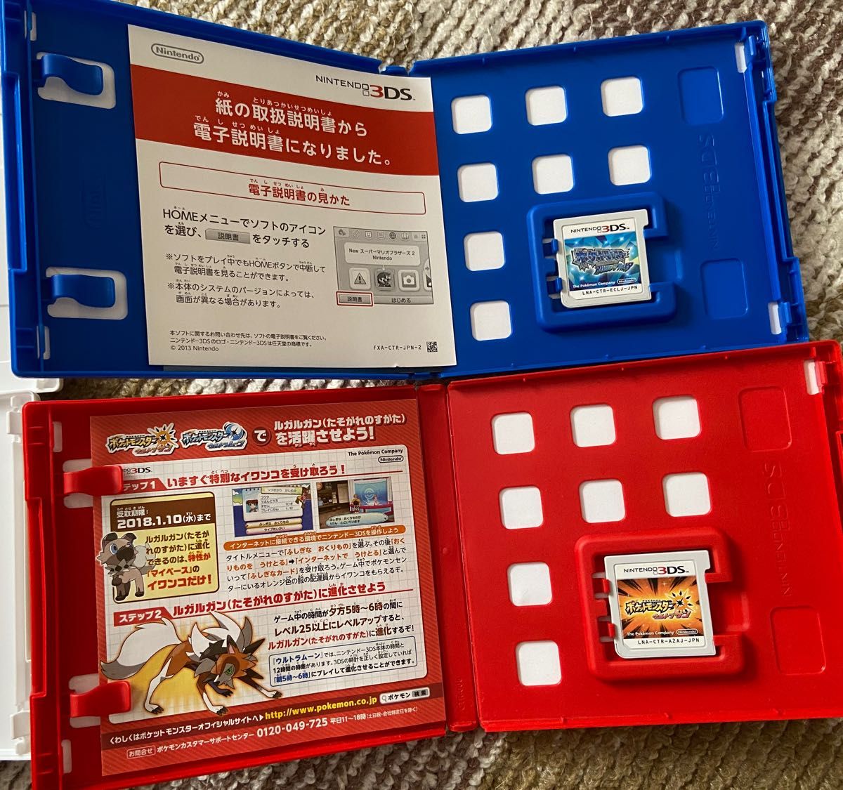 3DS ポケットモンスター X Y サン ムーン ウルトラサン アルファ